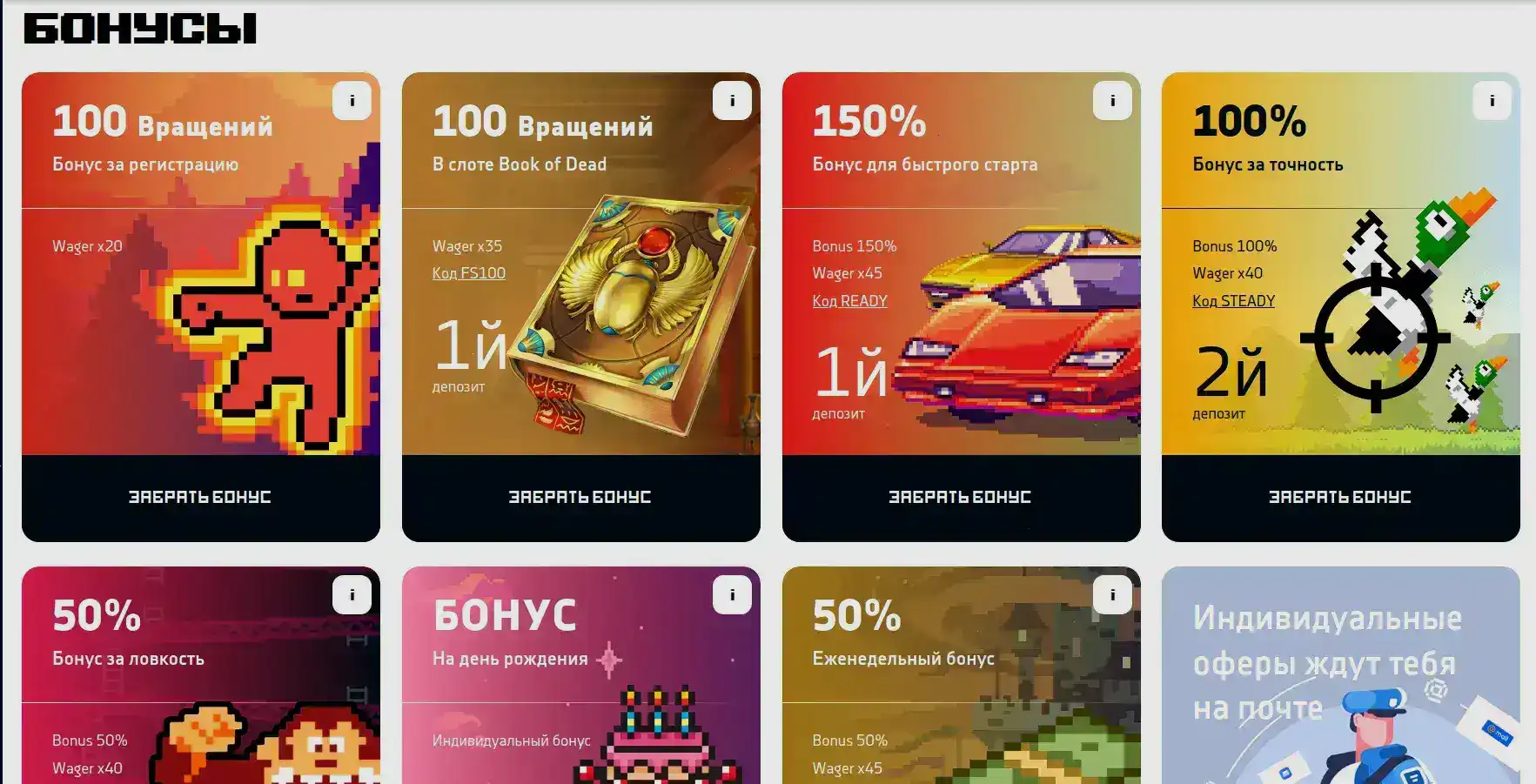 Спинбеттер казино зеркало вход
